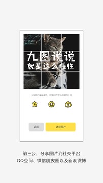九图说说