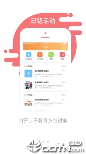 E宝宝学生