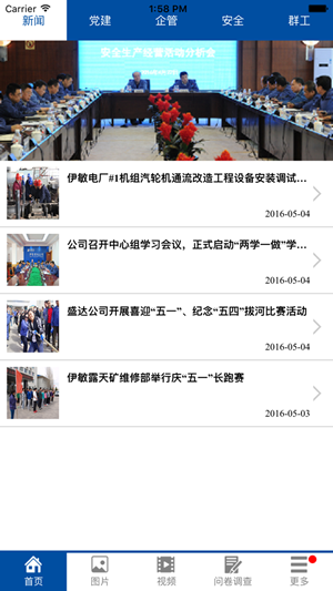 华能伊敏