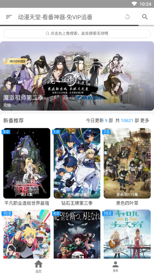 轻动漫