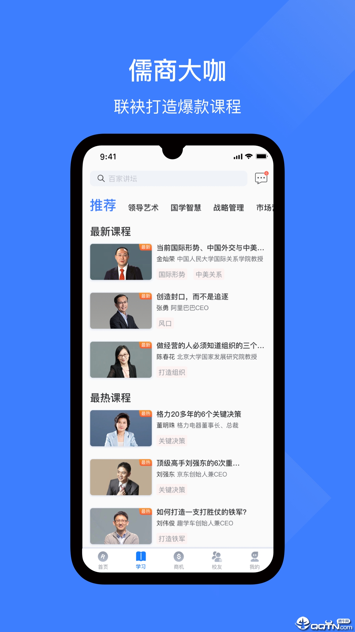 儒商书苑