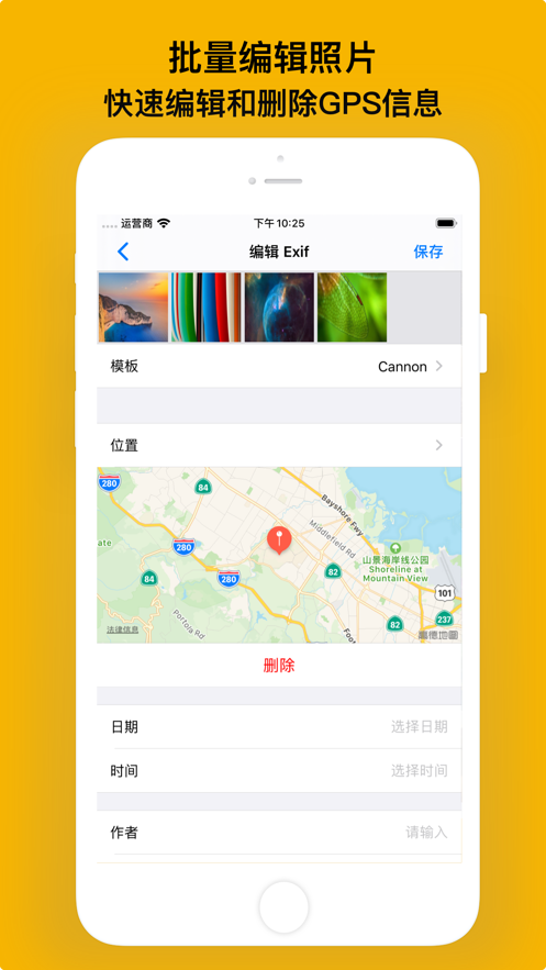 PowerExif照片信息查询app PowerExif照片信息查询app