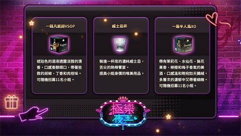 极乐夜王无限金条无限钻石版