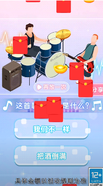 趣味猜歌名
