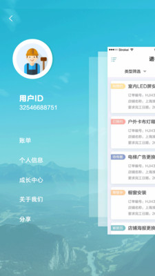 释空工人端