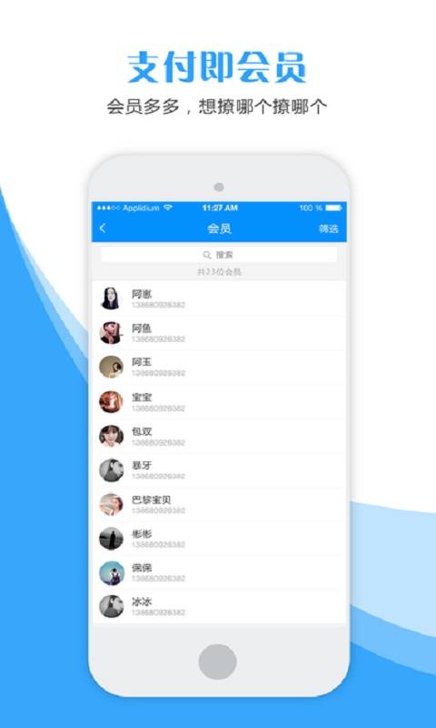 领客来