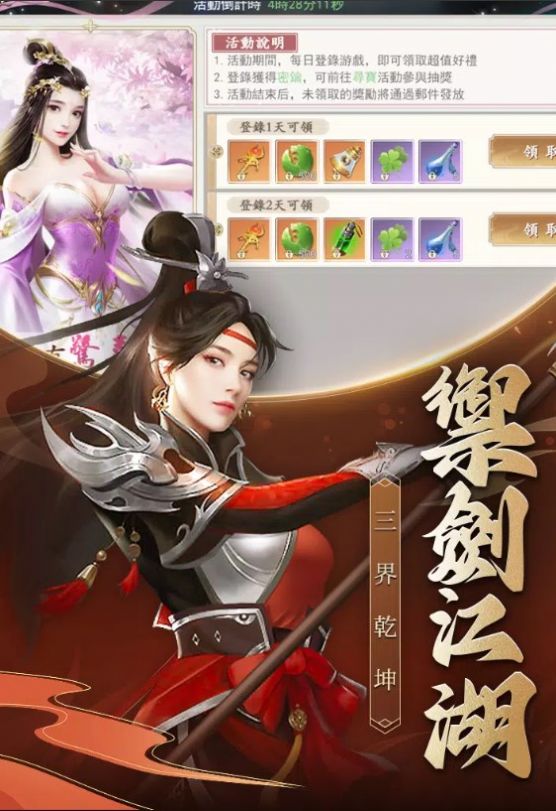大俠有仙妻 大俠有仙妻