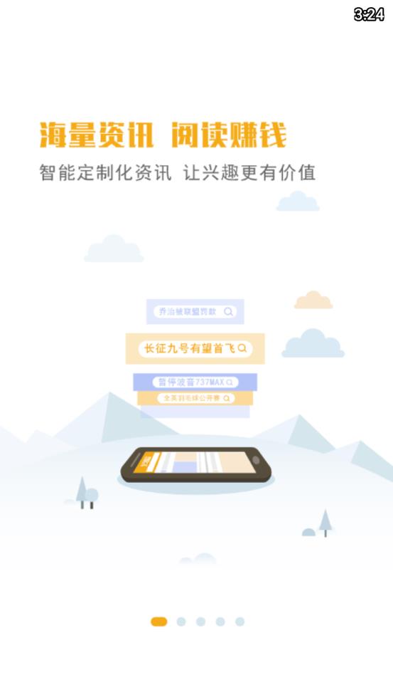 火勺看点
