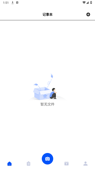 随手记pro 随手记pro