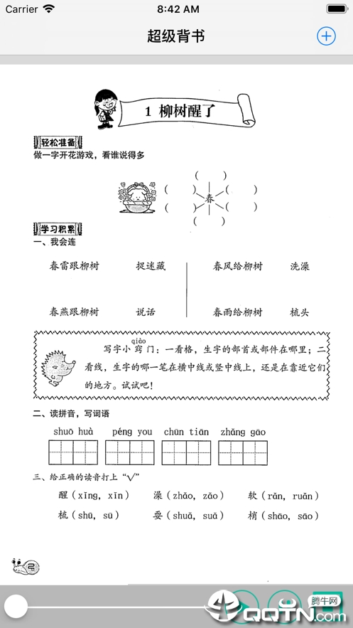 答案汇编