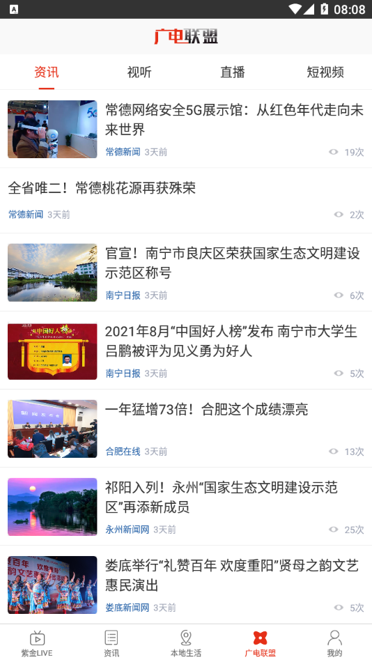 在毕节app