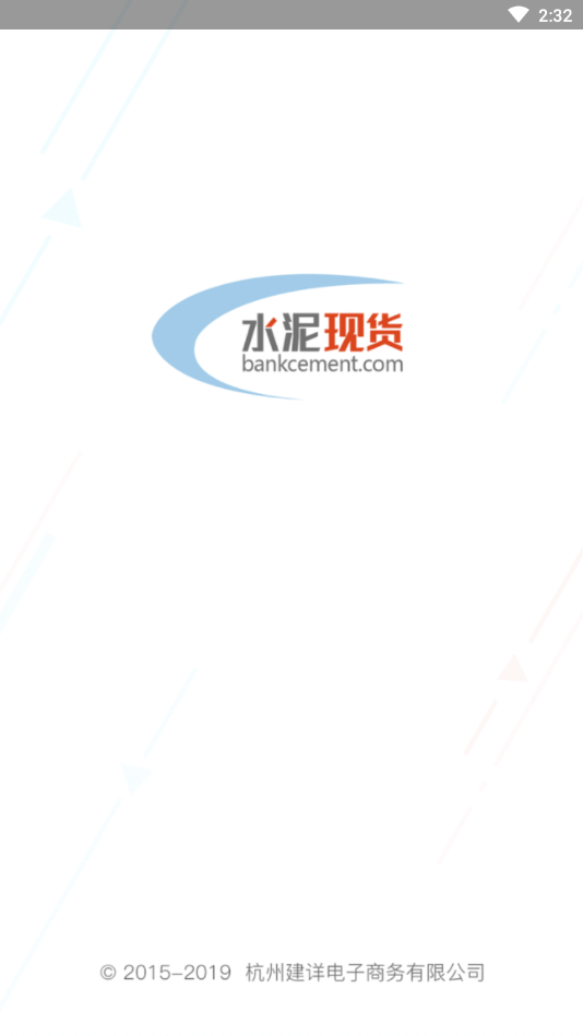 现货用户版
