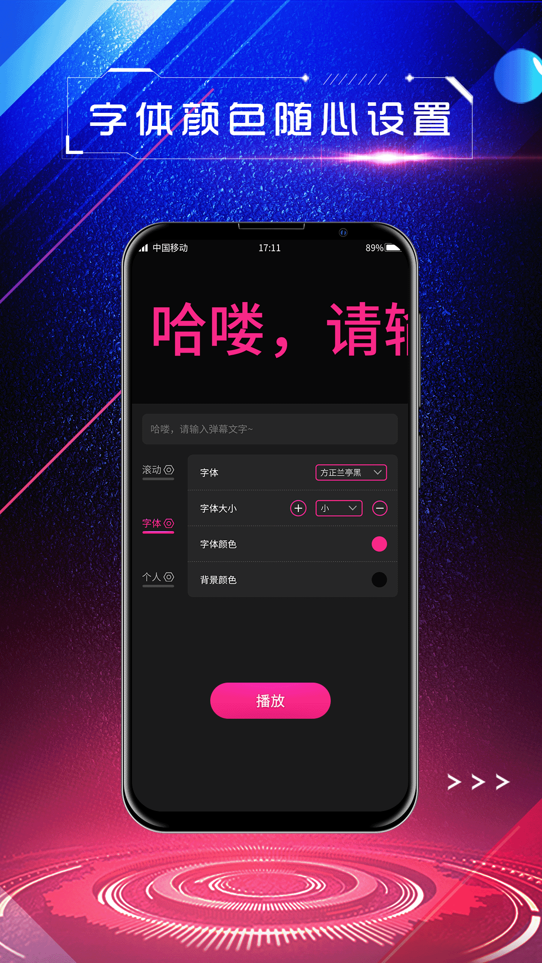 手持L弹幕星