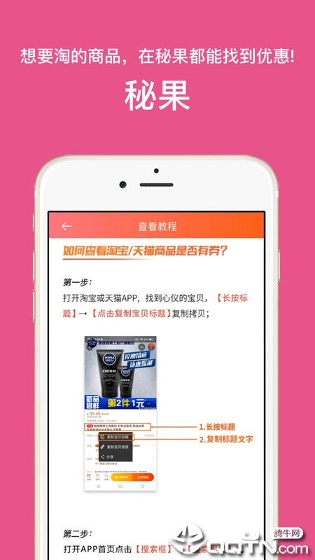 秘果 秘果