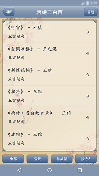 免费下载唐诗三百首 免费下载唐诗三百首
