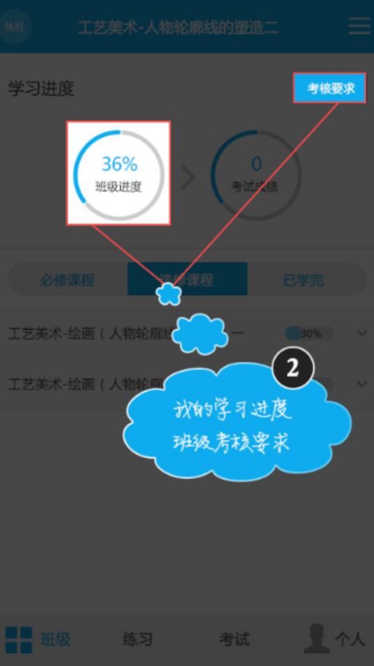 安徽继续教育