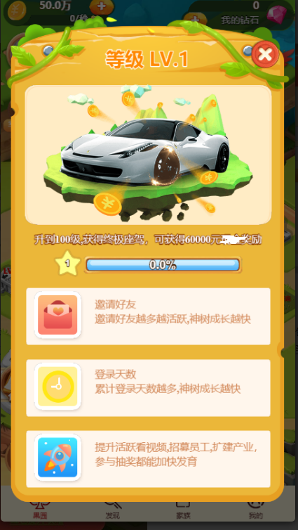大亨传奇