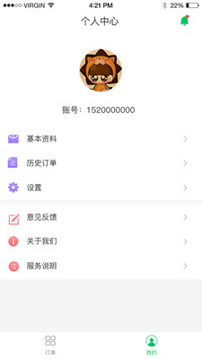 易处理工厂端