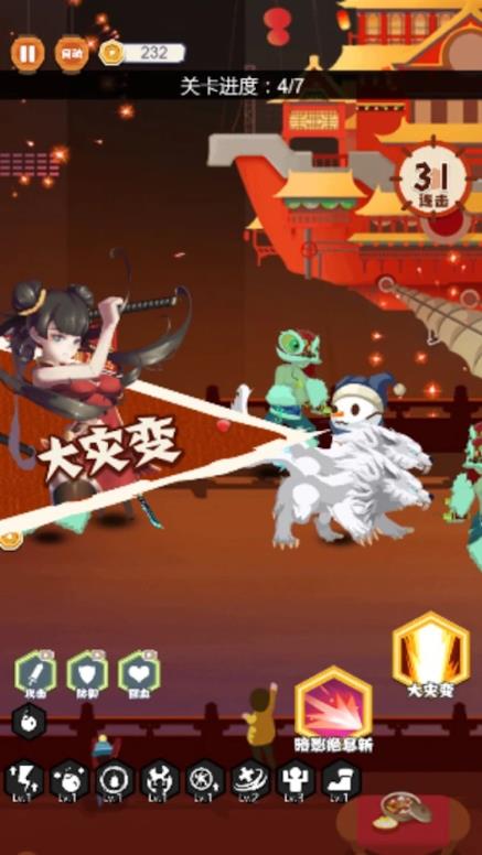 火柴人忍者神龟