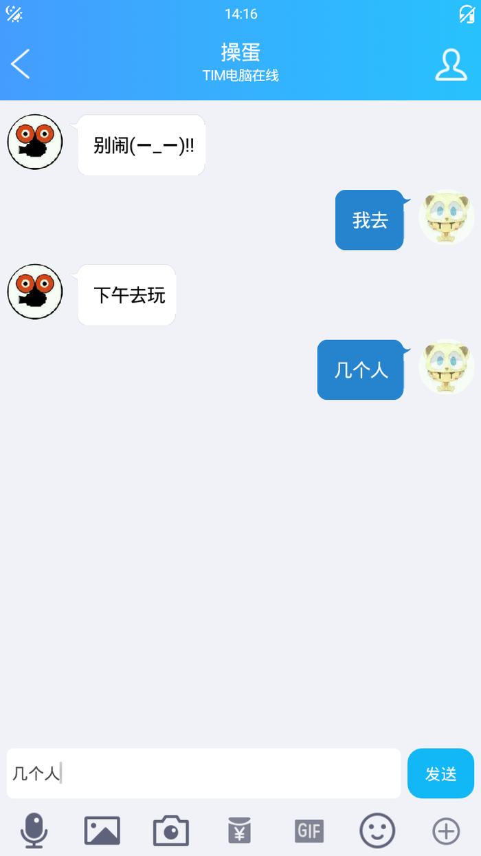 QQ聊天记录生成器