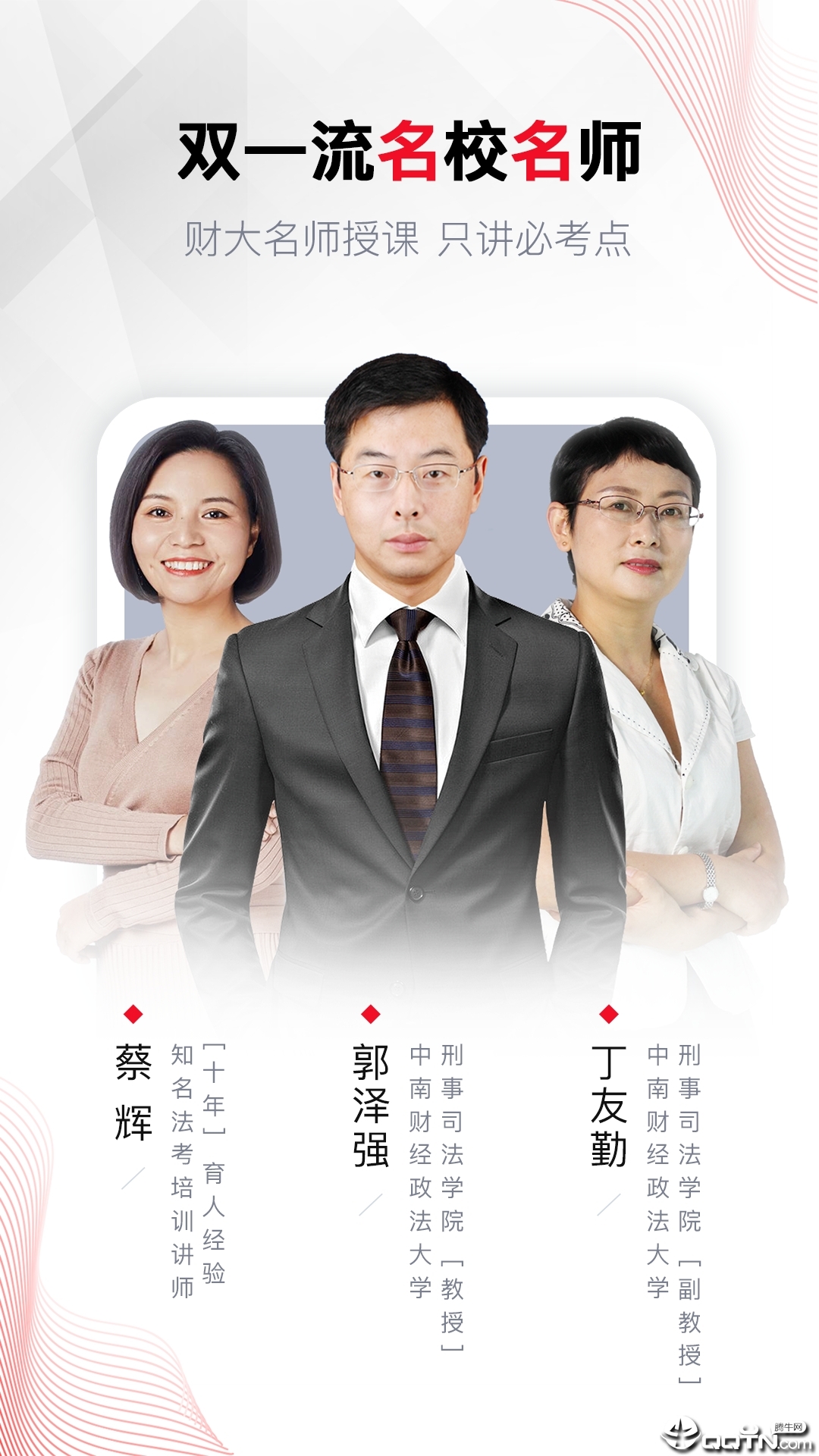 A加课堂