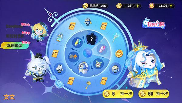 蛋仔派对体验服下载