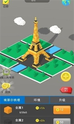 IdleLandmark Tycoon(小小建筑工艺师)