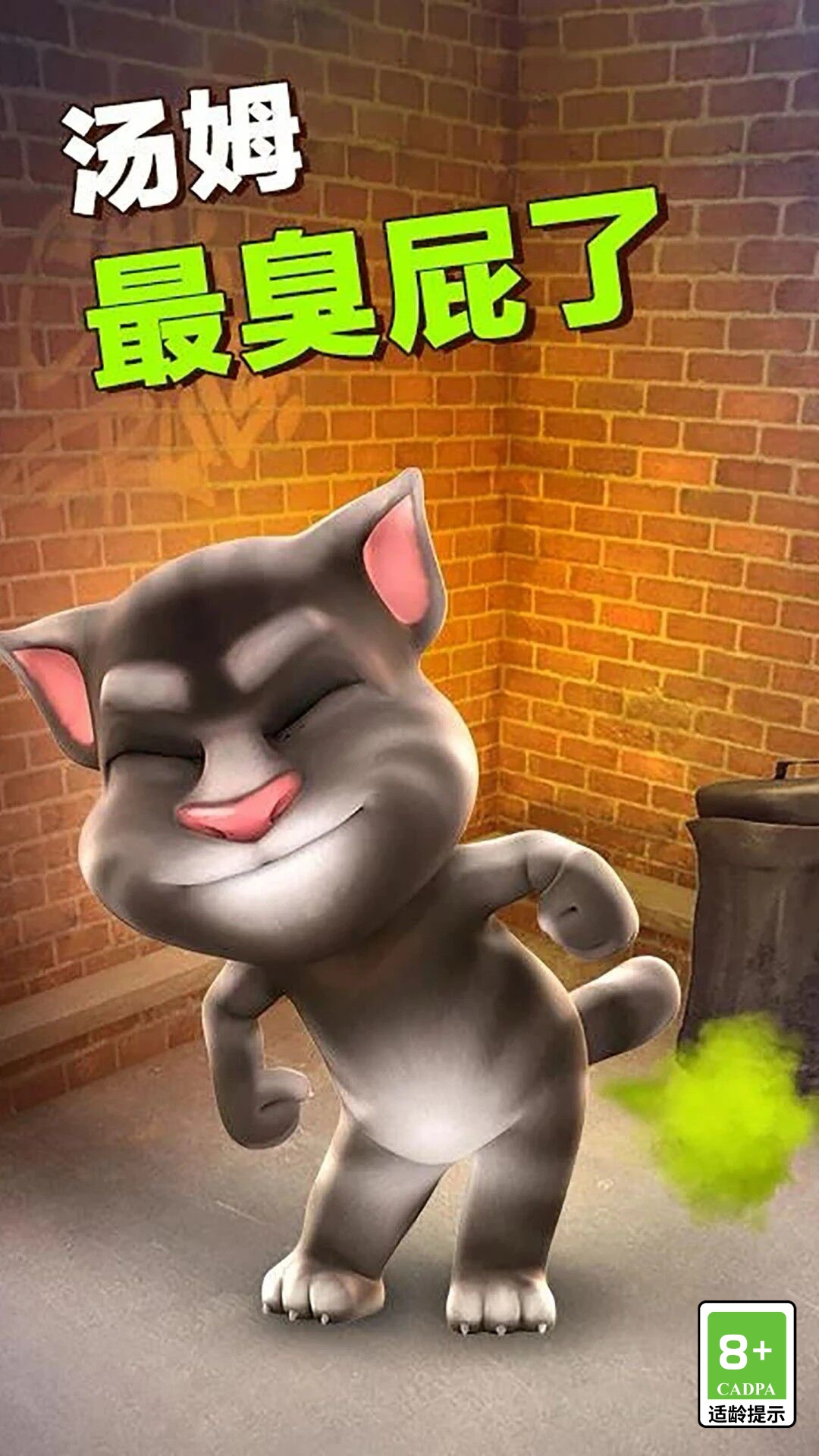 会说话的汤姆猫2官方版 会说话的汤姆猫2官方版
