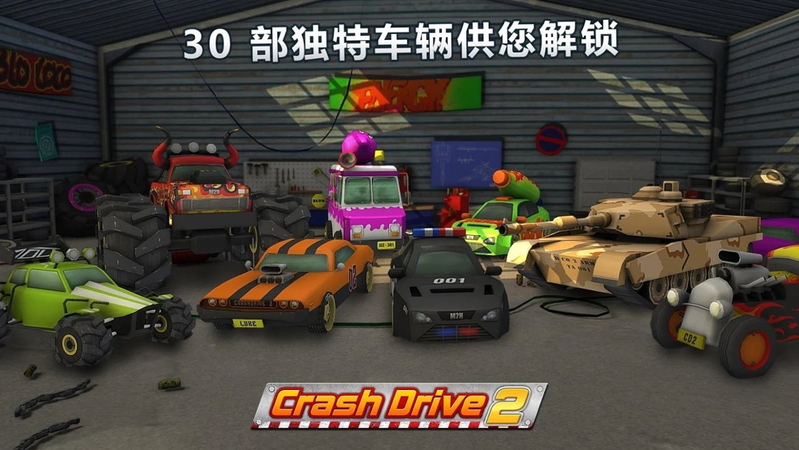 Crash Drive 2(撞车驱动器2手游)