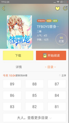 tfboys小说