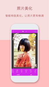 美人自拍app