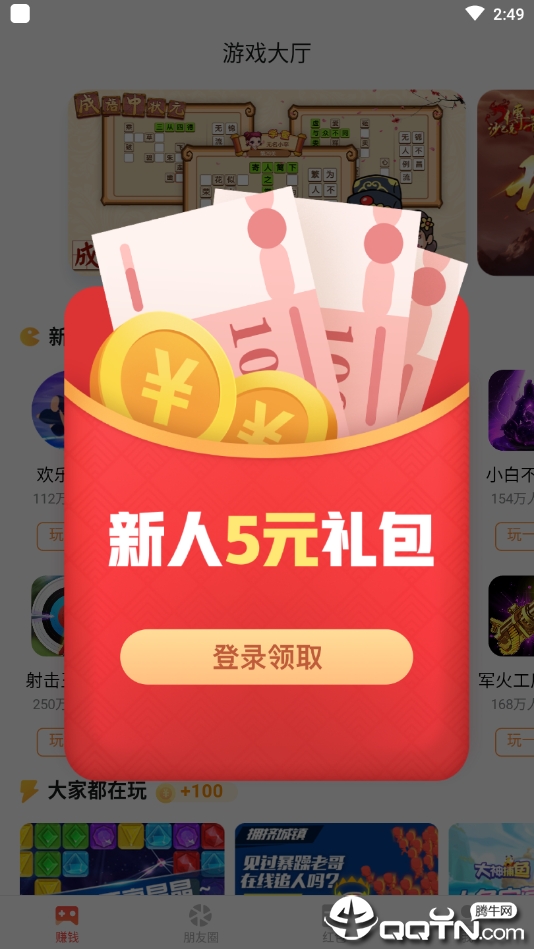 第一看点