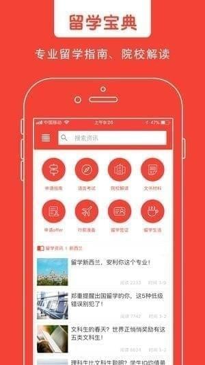 abroad留学头条