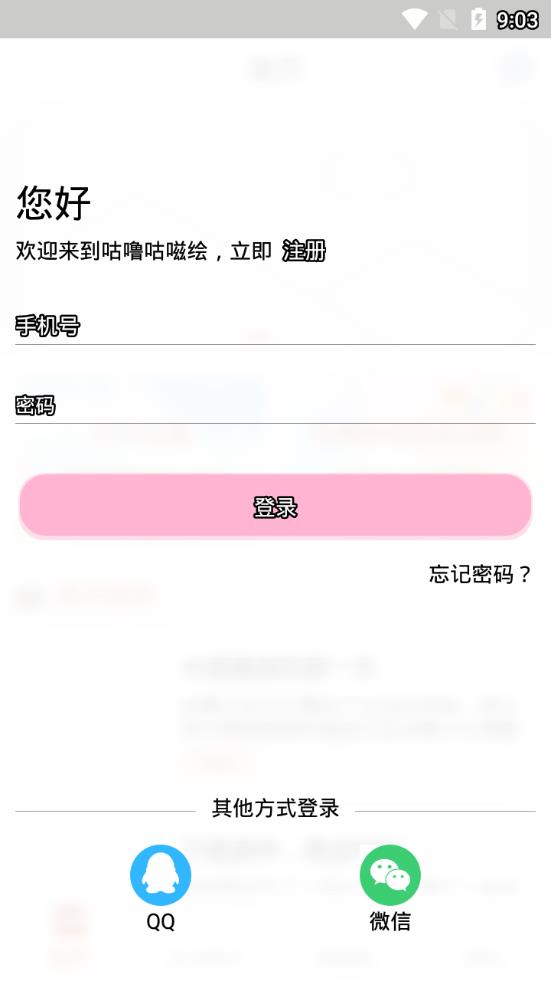 咕噜咕嗞绘