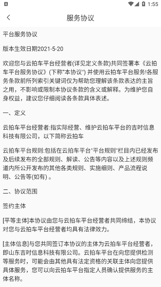 云拍车 云拍车
