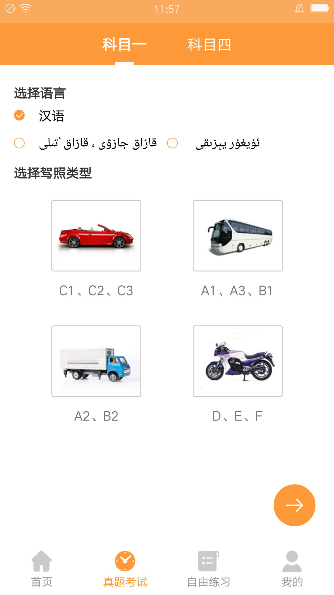 我的学车网