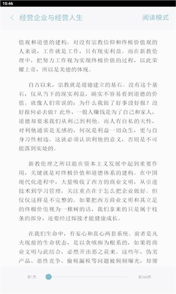 元读书