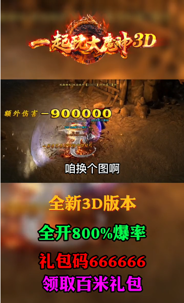 一起玩大魔神OL 一起玩大魔神OL