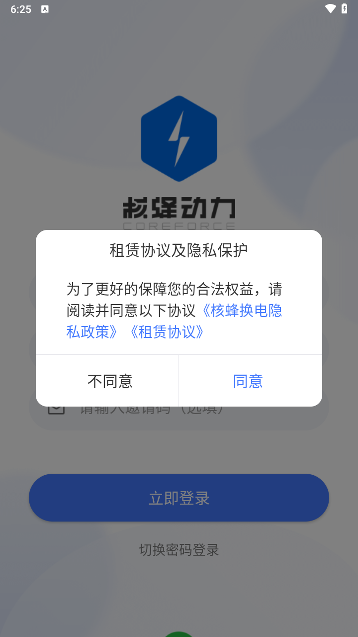 核蜂动力