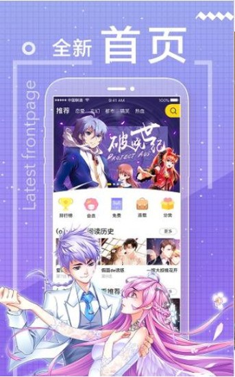 迷妹动漫