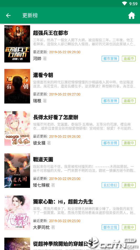 小道小說