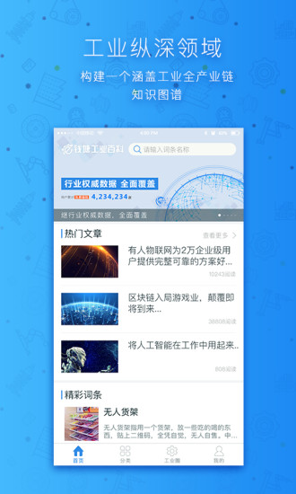 钱塘工业百科 钱塘工业百科