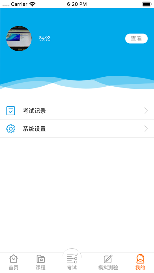 粤考运安