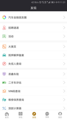 汽车金融大全