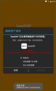 小逸直装v3.0和平精英