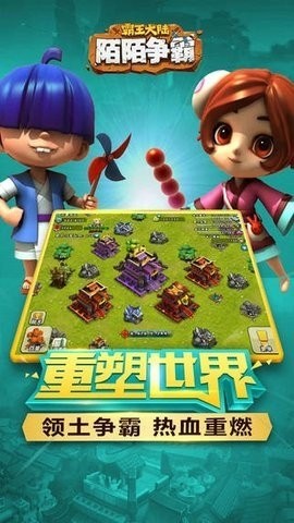 陌陌争霸 陌陌争霸