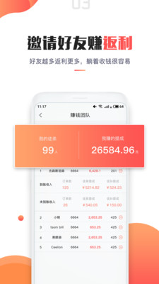 折品买返利赚钱 折品买返利赚钱