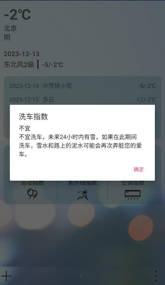 哆啦天气云