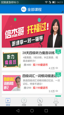 爱语微课