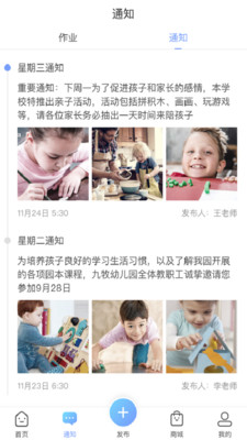 童学录-教师端